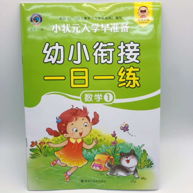 һ��һ��ʶ����ѧ��1��