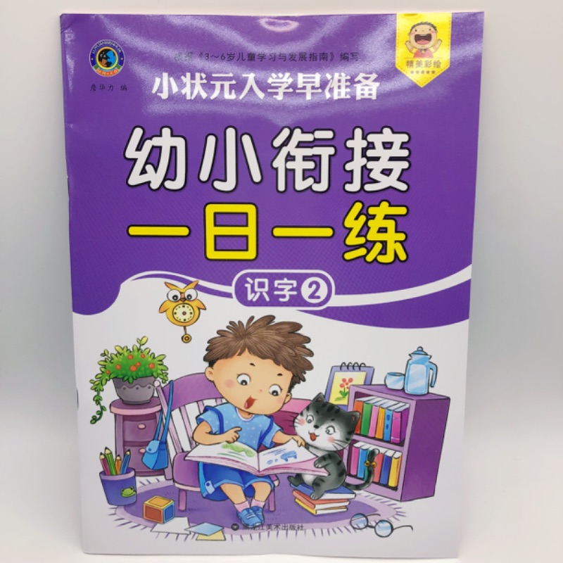 һ��һ��ʶ�֣�2��