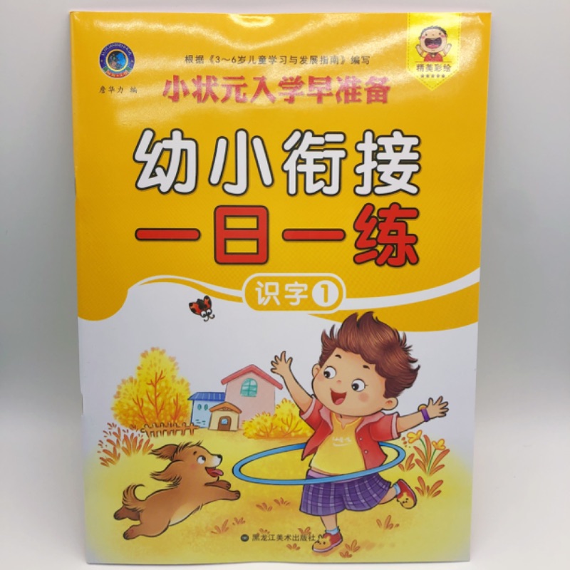 һ��һ��ʶ�֣�1��