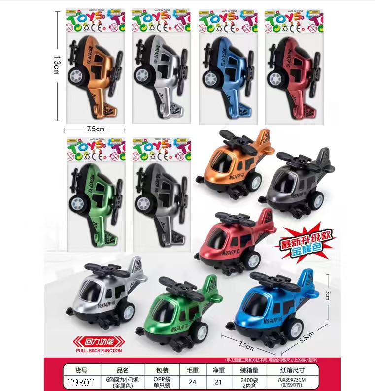 29302�����ɻ�