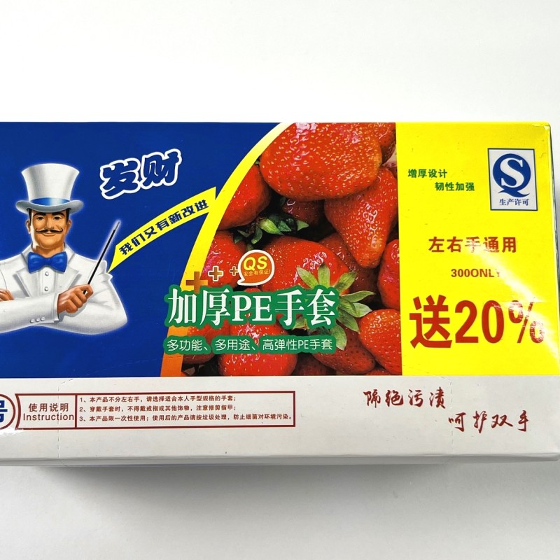 PE���ף����ƣ���װ����ʳƷ��PE